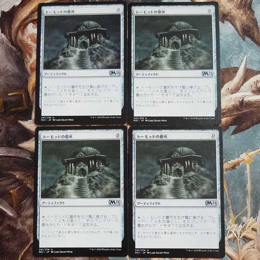 【毎日発送】トーモッドの墓所　4枚セット　日本語　MTG　日本語
