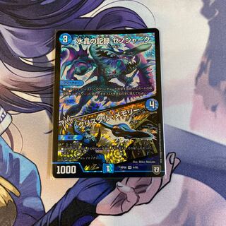 水晶の記録 ゼノシャーク｜クリスタル・メモリー