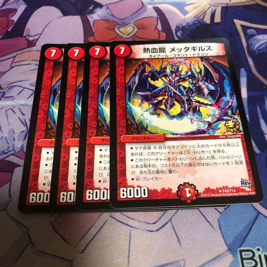 熱血龍 メッタギルス 4枚 プロモ ③