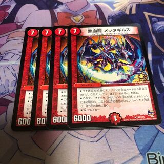 熱血龍 メッタギルス 4枚 プロモ ③