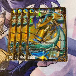 青寂の精霊龍 カーネル(ウルトラゴールデンカード仕様)