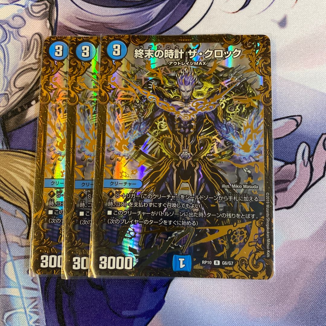 終末の時計 ザ・クロック(ウルトラゴールデンカード仕様)