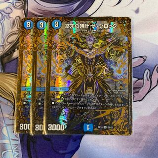 終末の時計 ザ・クロック(ウルトラゴールデンカード仕様)