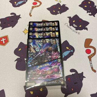 Ryuso Oni of the 08｜Openings of the End SR