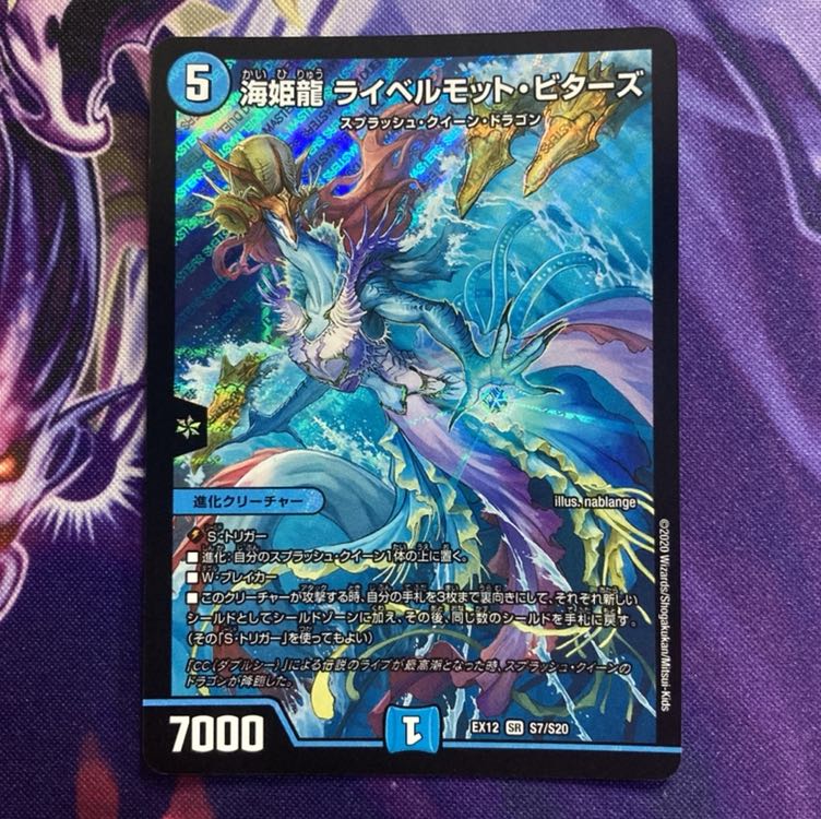 海姫龍 ライベルモット・ビターズ 1枚