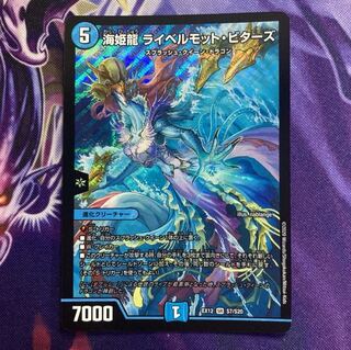 海姫龍 ライベルモット・ビターズ 1枚