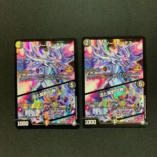 ルソー・モンテス｜法と契約の秤プロモ２枚