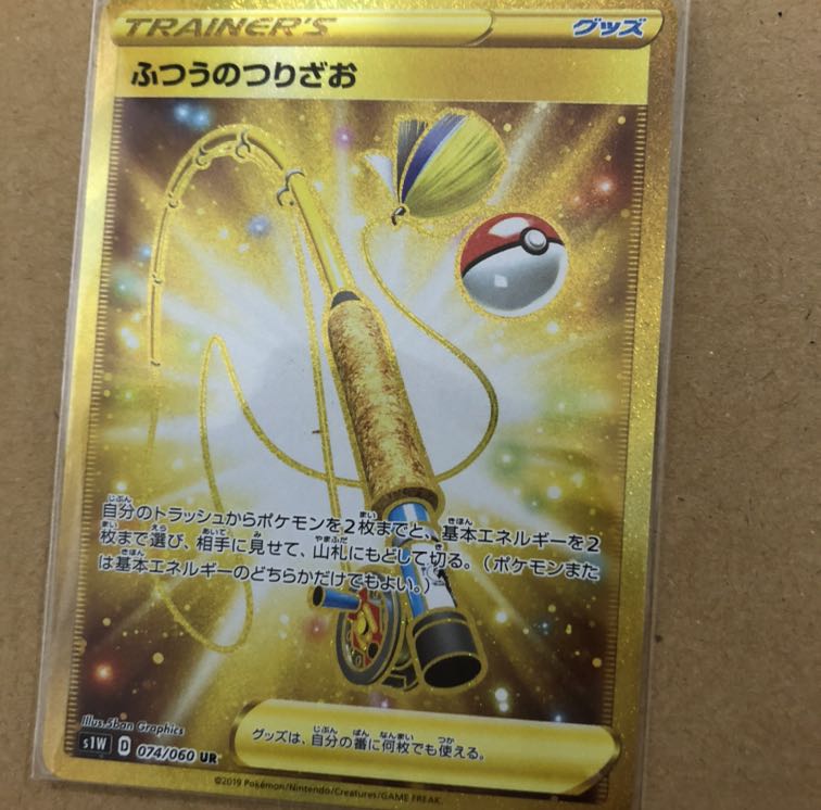 ふつうのつりざお