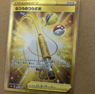 ふつうのつりざお