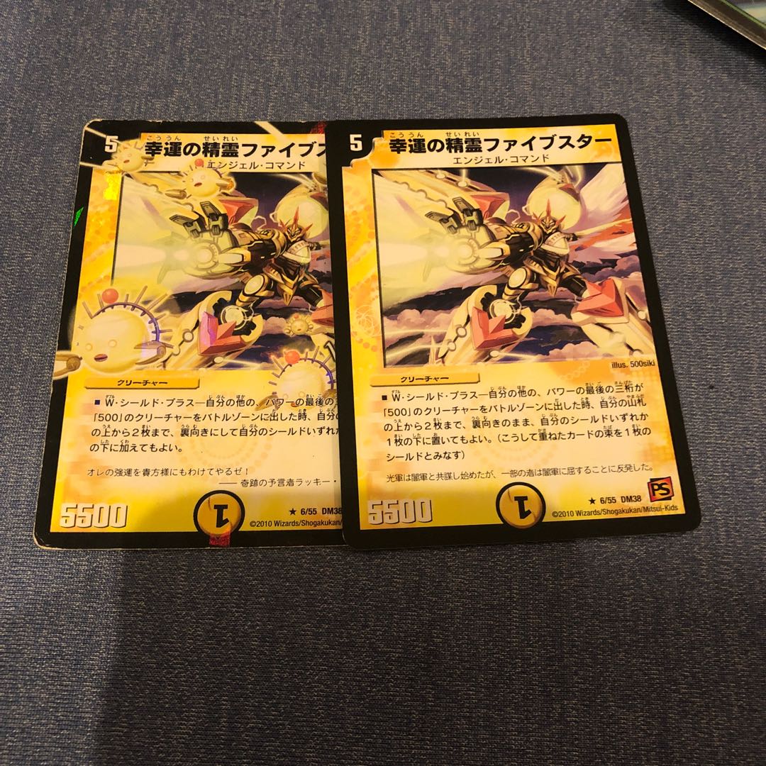 Lucky Spirit Five Star (V.C.) R-foil