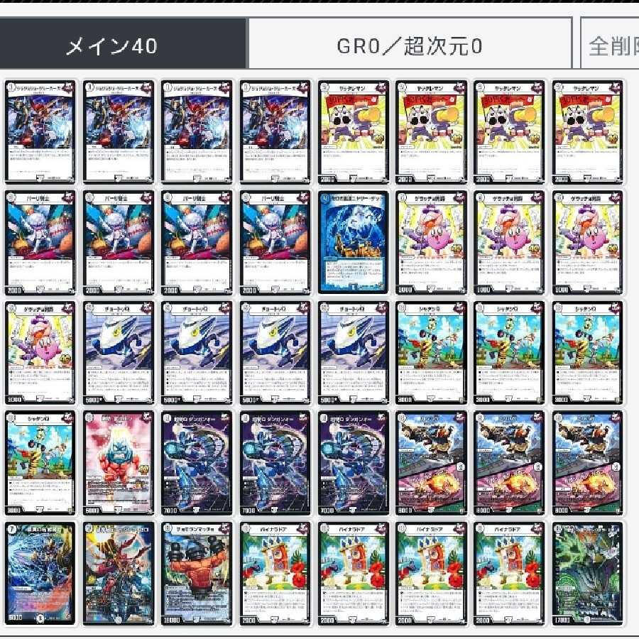 ジョーカーズ デッキ 格安