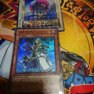 召喚師アレイスター SR 一枚