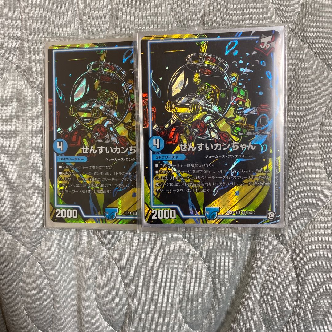 せんすいカンちゃん