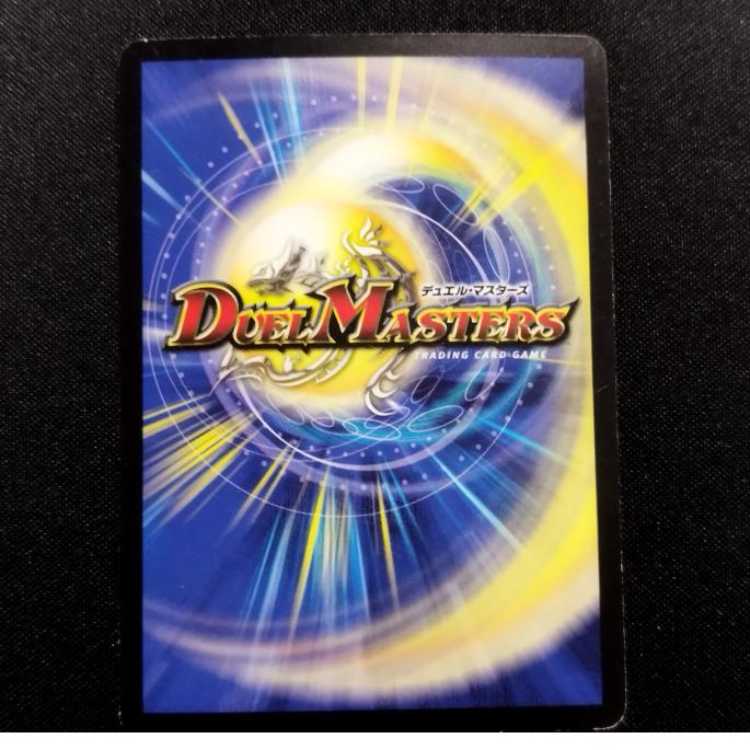 中古品 デュエルマスターズ 不落の超人 初期 SR 1枚