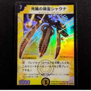 中古品 デュエルマスターズ 光輪の精霊シャウナ 初期 SR 1枚