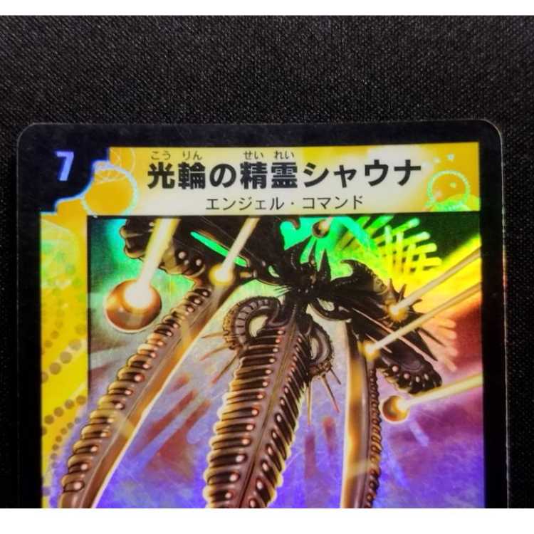 中古品 デュエルマスターズ 光輪の精霊シャウナ 初期 SR 1枚