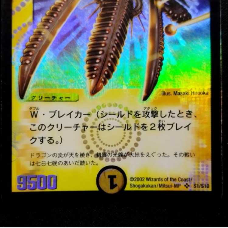 中古品 デュエルマスターズ 光輪の精霊シャウナ 初期 SR 1枚