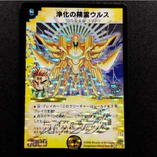 中古品 デュエルマスターズ 浄化の精霊ウルス SR プロモ 1枚