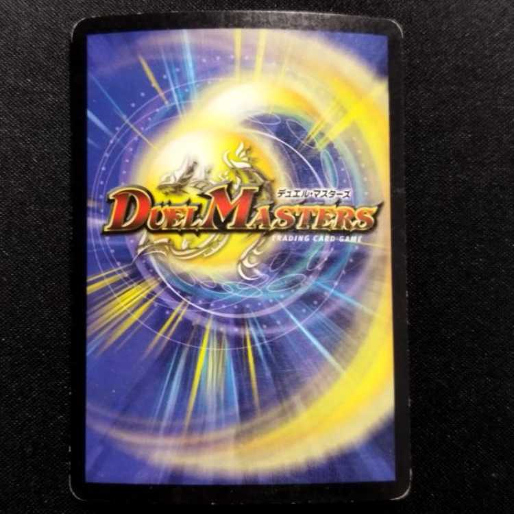中古品 デュエルマスターズ 咆哮するグレート・ホーン 初期 SR 1枚