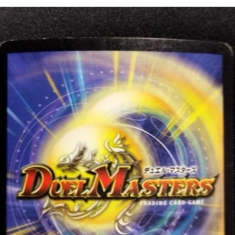 中古品 デュエルマスターズ 咆哮するグレート・ホーン 初期 SR 1枚