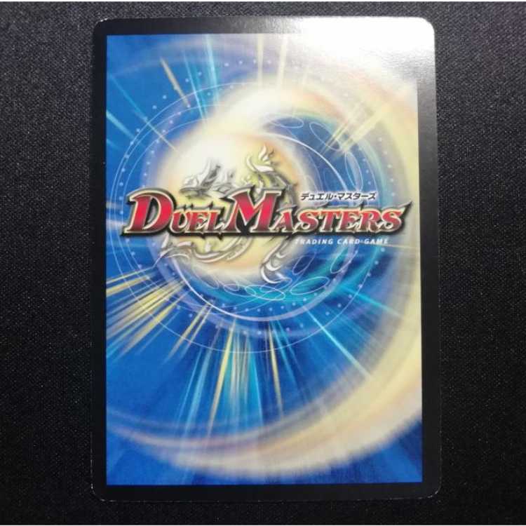 中古品 デュエルマスターズ 聖断の精霊エリクシア 初期 SR 1枚