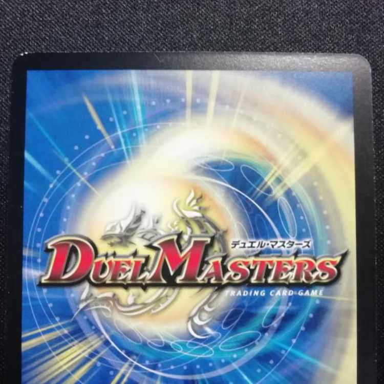 中古品 デュエルマスターズ 聖断の精霊エリクシア 初期 SR 1枚
