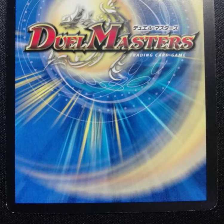 中古品 デュエルマスターズ 聖断の精霊エリクシア 初期 SR 1枚