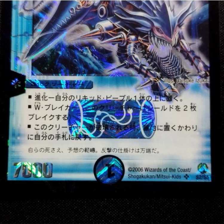 中古品 デュエルマスターズ クリスタル・ジャベリン SR 1枚