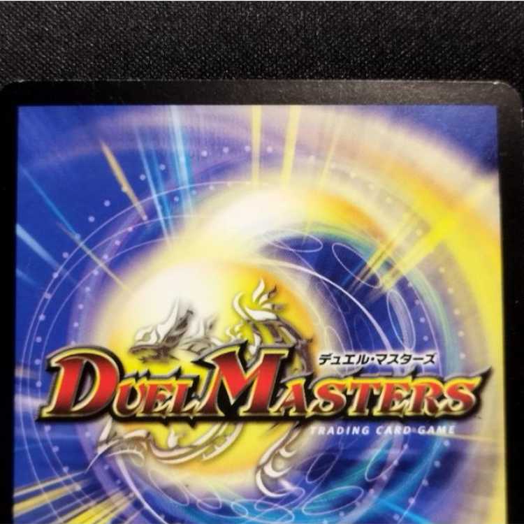 中古品 デュエルマスターズ クリスタル・ジャベリン SR 1枚