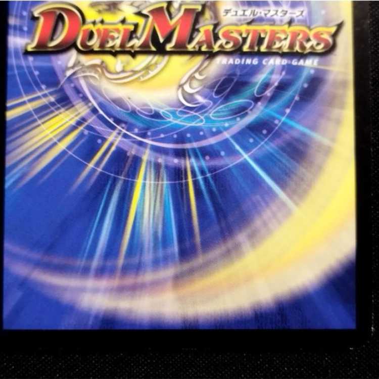 中古品 デュエルマスターズ クリスタル・ジャベリン SR 1枚