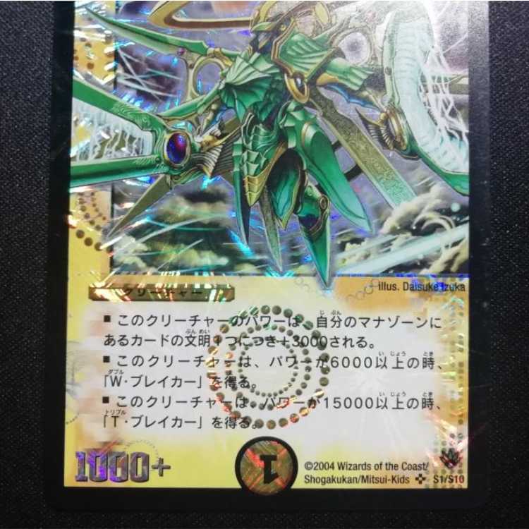 中古品 デュエルマスターズ 聖断の精霊エリクシア 初期 SR 1枚
