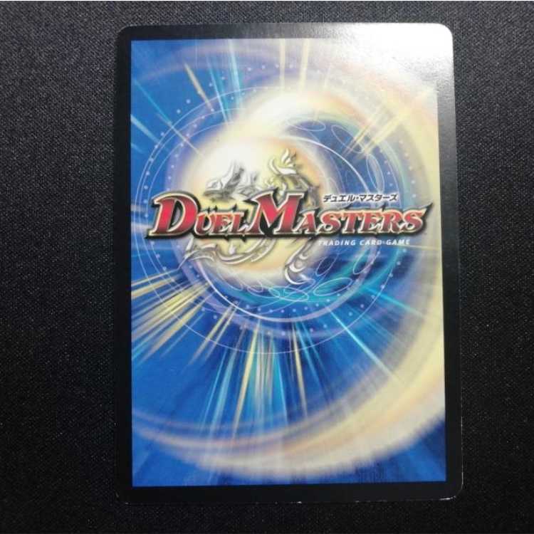 中古品 デュエルマスターズ 聖断の精霊エリクシア 初期 SR 1枚