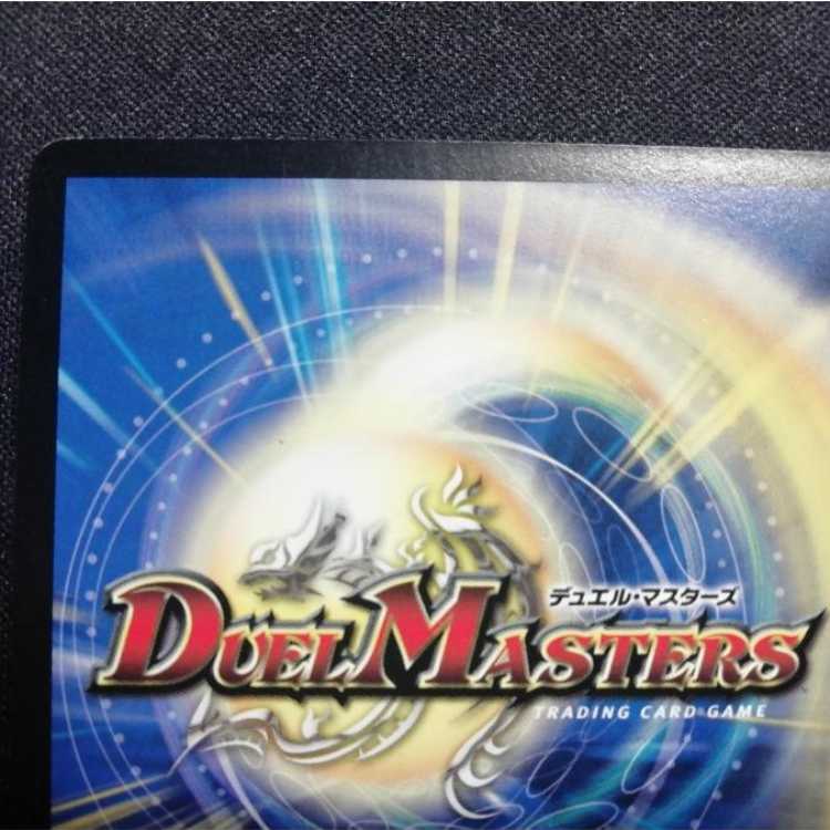 中古品 デュエルマスターズ 聖断の精霊エリクシア 初期 SR 1枚