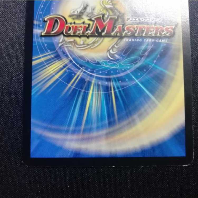中古品 デュエルマスターズ 聖断の精霊エリクシア 初期 SR 1枚