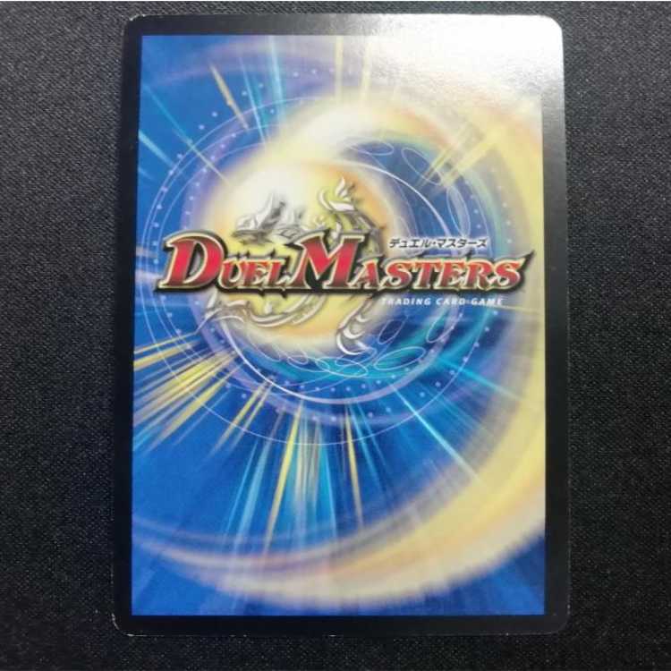 中古品 デュエルマスターズ 光器ペトローバ 初期 SR 1枚