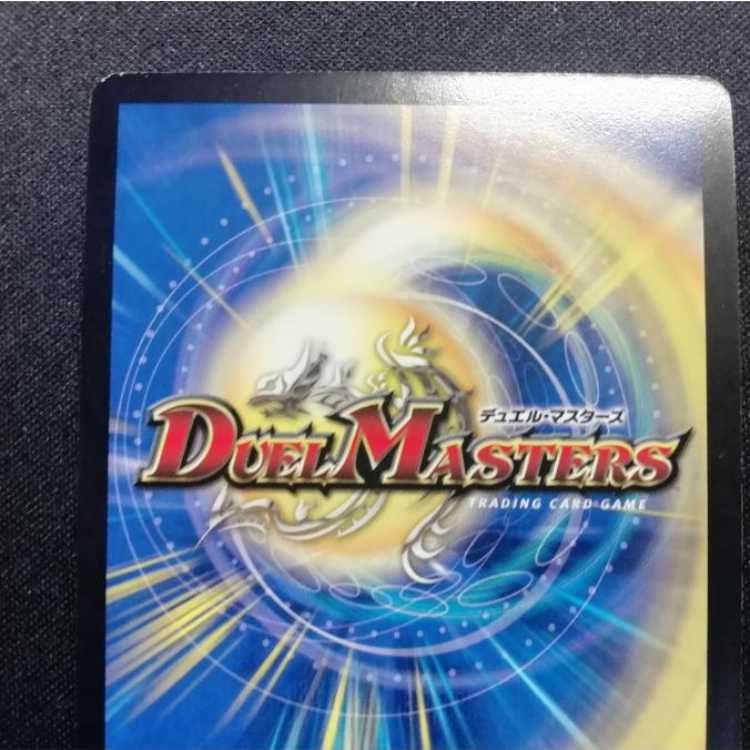 中古品 デュエルマスターズ 光器ペトローバ 初期 SR 1枚