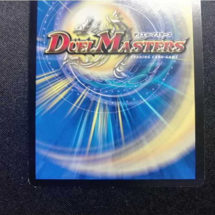 中古品 デュエルマスターズ 光器ペトローバ 初期 SR 1枚