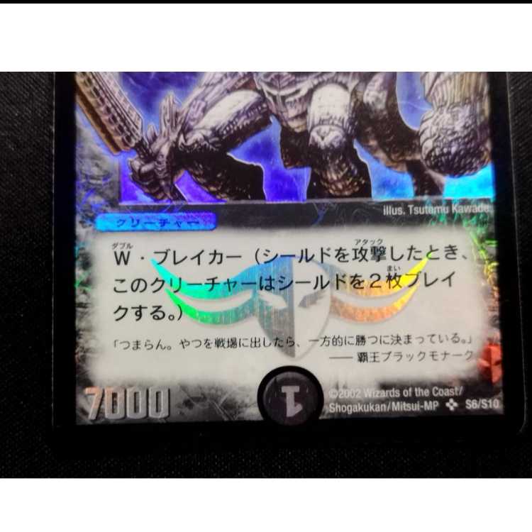 中古品 デュエルマスターズ 暗黒の騎士ザガーン 初期 SR 1枚