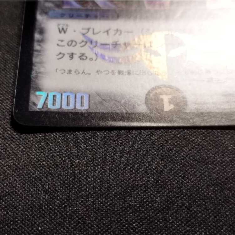 中古品 デュエルマスターズ 暗黒の騎士ザガーン 初期 SR 1枚