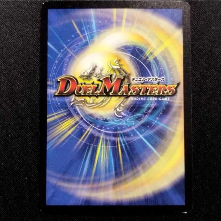 中古品 デュエルマスターズ 暗黒の騎士ザガーン 初期 SR 1枚