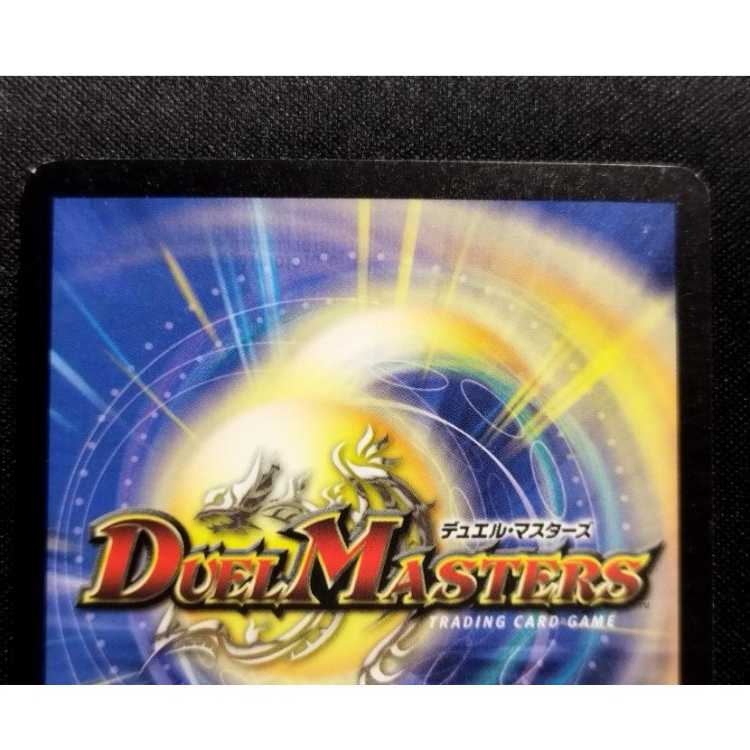 中古品 デュエルマスターズ 暗黒の騎士ザガーン 初期 SR 1枚