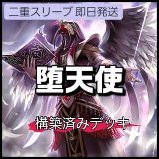 Mountainya Same-Day Shipping Fallen Angel Deck Pre-Built Deck Dusk's Fallen Angel Lucifer Darklord Ixchel Forbidden Droplet The First Darklord Condemned Darklord Indulged Darklord  1枚
