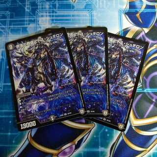 奈落の葬儀人デス・シュテロン ３枚セット