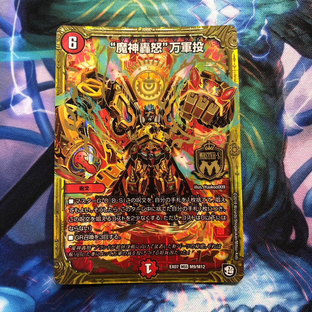 “魔神轟怒”万軍投