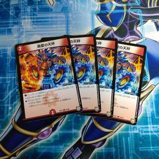 勇愛の天秤 ４枚セット