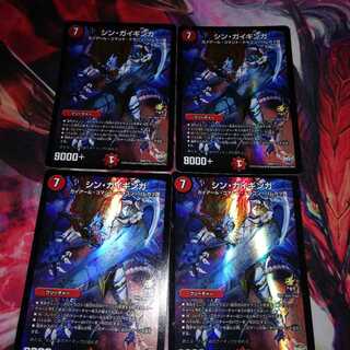 シンガイギンガ 4枚セット