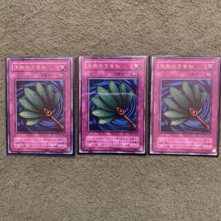 天狗のうちわ UR 3枚