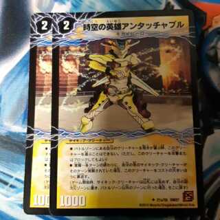 The Untouchable Hero of Time and Space｜The Untouchable Powered, the Awakening of Transformations 2 sheets