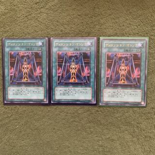 ディメンション・マジック　ウルトラ3枚