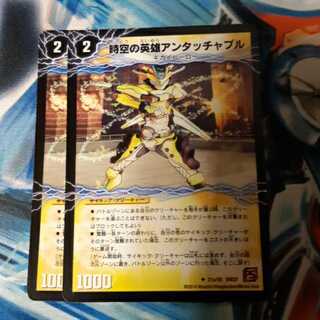 The Untouchable Hero of Time and Space｜The Untouchable Powered, the Awakening of Transformations 2 sheets